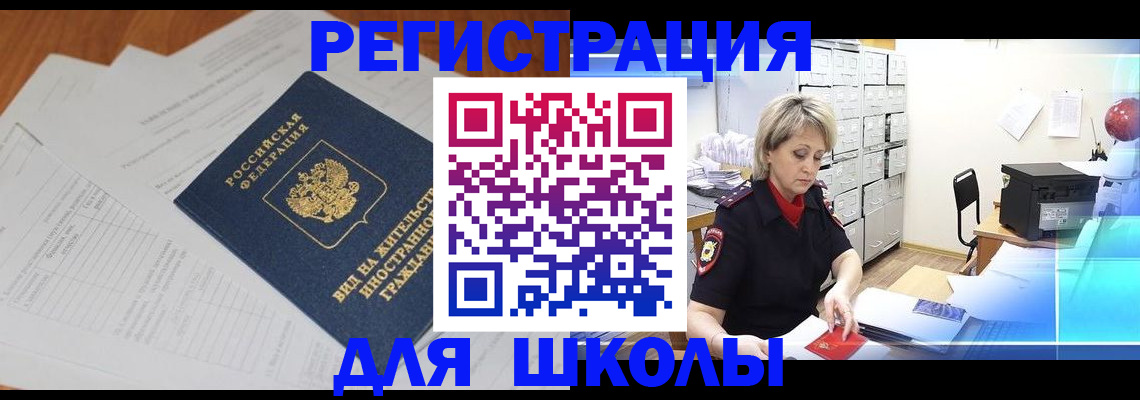 прописка для военкомата в Сарове