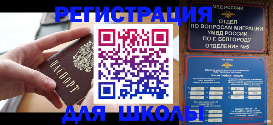 миграционный учет в Сарове