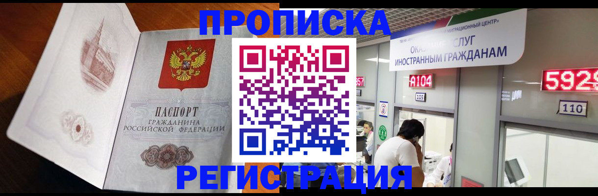 временная регистрация госуслуги в Сарове